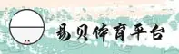 易贝体育官方网站