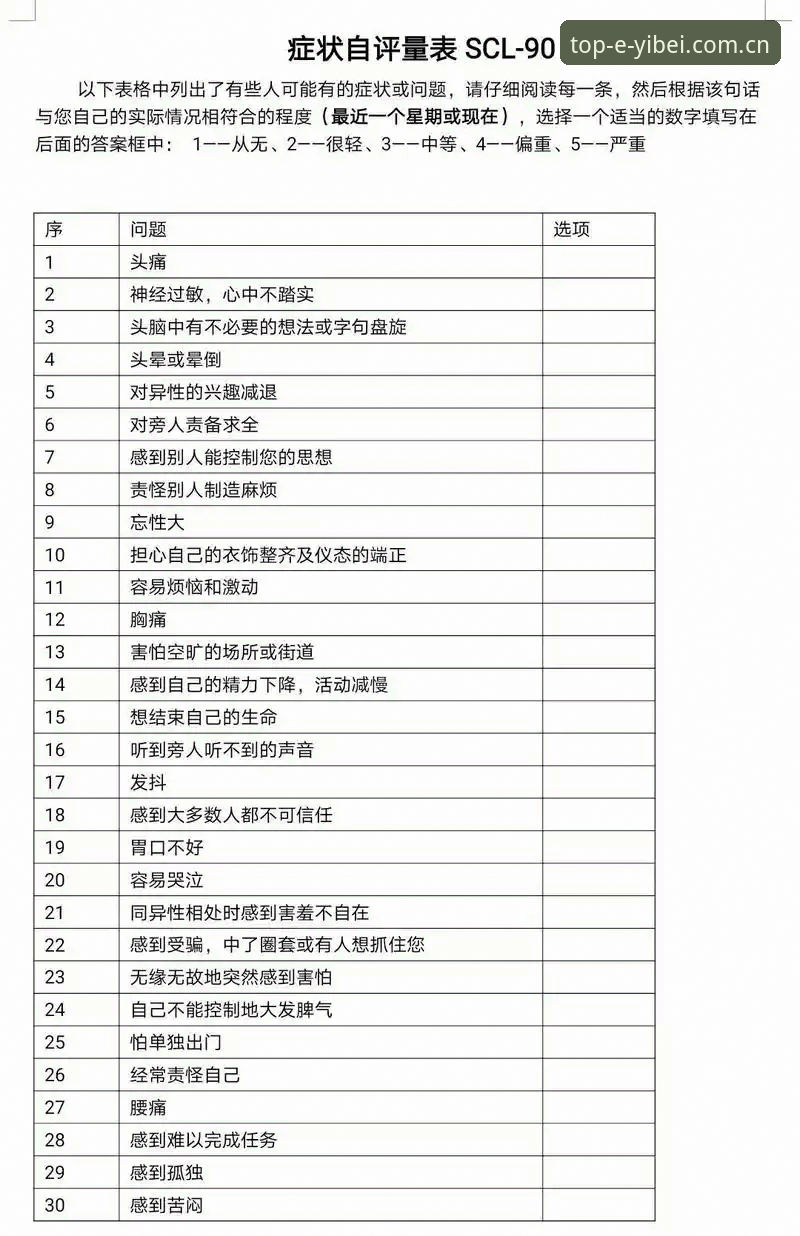 资深用户深度测评：易贝体育官网下载全流程与实战体验心得