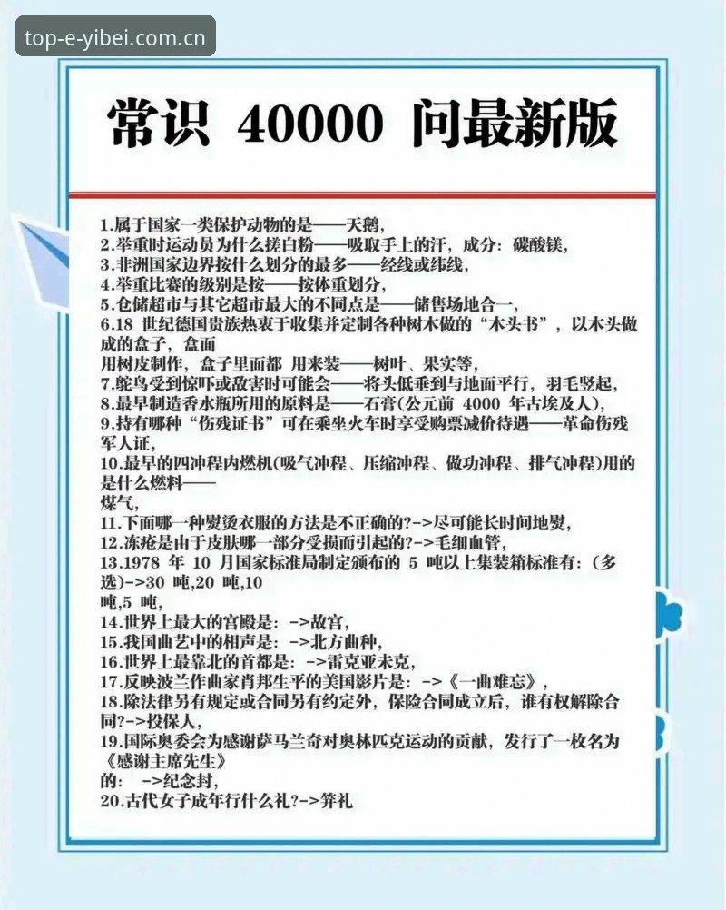 亲历者分享：易贝体育最新官网常见问题使用心得与解答